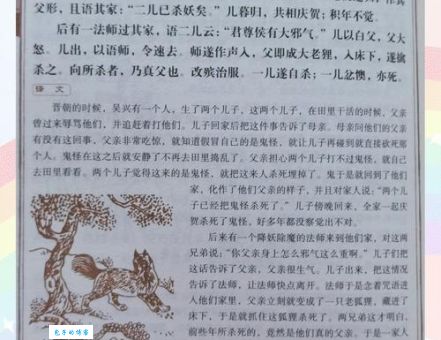 搜神新记是什么意思？快速了解这个有趣的故事