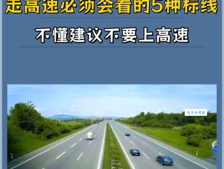 天定高速是什么意思？开车走这条高速要注意什么？
