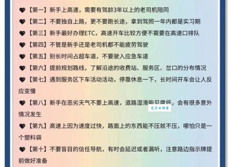天定高速是什么意思？开车走这条高速要注意什么？