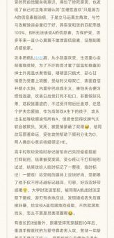 碧血狂龙是什么意思？看完这篇文章你就全明白了