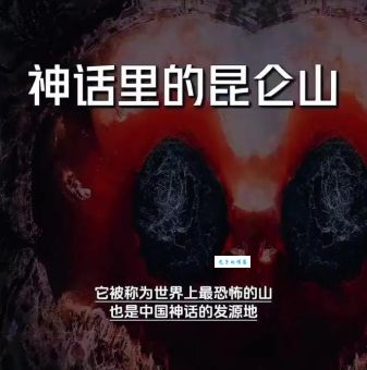 凶間雪山是什么意思？完整解析这个恐怖传说的由来