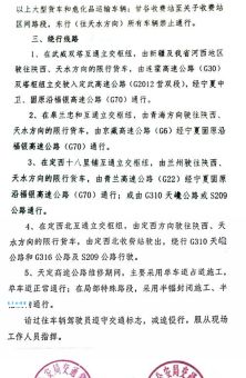 天定高速是什么意思啊?一分钟为你讲清楚它的来历