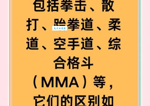 幸运搏击是什么意思？它的规则和玩法大揭秘！
