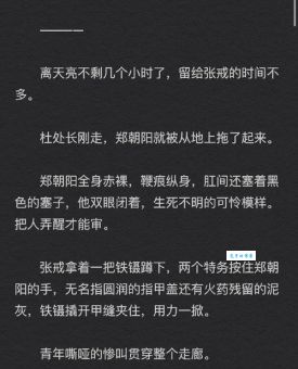 海棠囚妾是什么意思？三分钟带你了解其真正含义