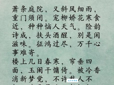 海棠囚妾是什么意思？三分钟带你了解其真正含义