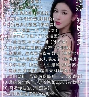 绮梦红颜是什么意思?专家为你详细解读这个词