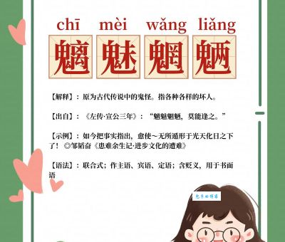 销蚀是什么意思词语解释？简单易懂的销蚀含义说明