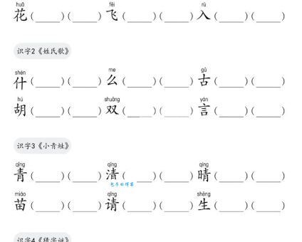 警的组词字组词有哪些？老师推荐的组词学习技巧