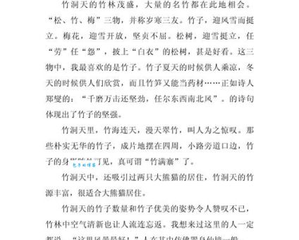 风光是什么意思用在什么地方？常见场景举例说明