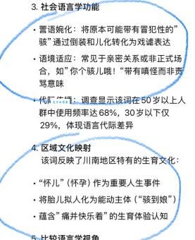 磕碜是什么意思词解释？教你正确使用这个方言词汇
