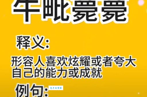 磕碜是什么意思词解释?教你正确使用这个方言词汇