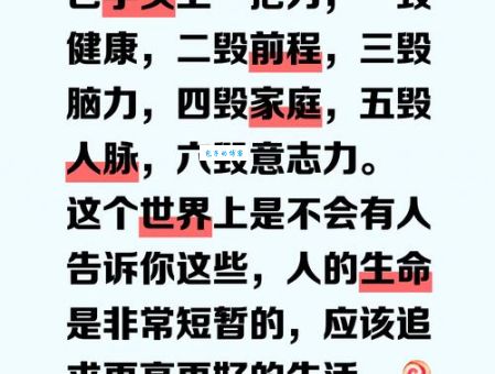 财色是什么意思?这两个字背后含义很多人不懂