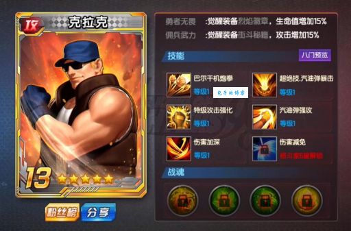 终极格斗王是什么意思？一篇文章带你快速了解！