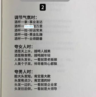 吃喝是什么意思词常见用法?看完这篇你就全明白了!