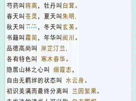 一亲芳泽是什么意思？古代文人常用的浪漫表达方式