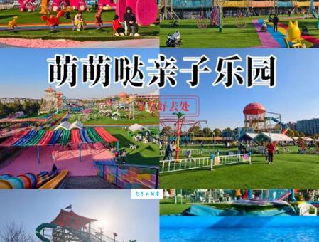 沃德兰游乐园是什么意思？揭秘这个神秘乐园的由来