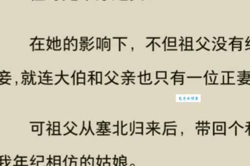 小女子穿越记是什么意思？看这篇全面介绍就懂了