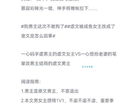 小女子穿越记是什么意思？看这篇全面介绍就懂了