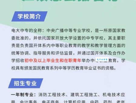 苍南电大是什么意思?简单解释电大的含义和作用