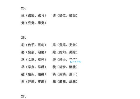 溺的组词字组词有哪些?老师推荐这10个词组!