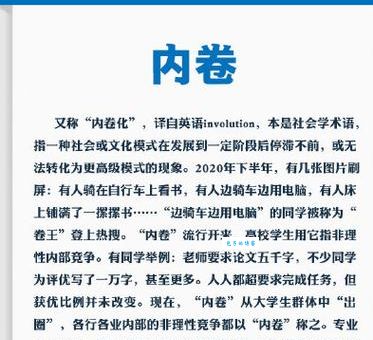 武明是什么意思?专家解读这个词的多种含义