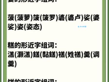 媳的组词字组词有哪些？这些常用词组你都知道吗