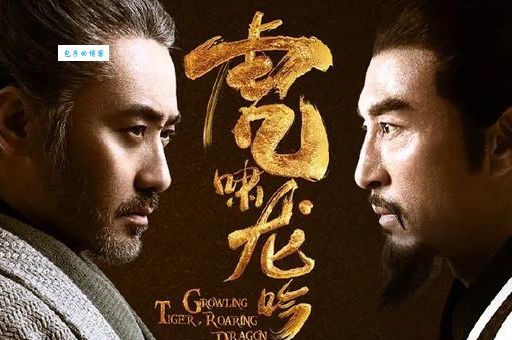 虎啸龙吟是什么意思和虎啸龙吟有啥区别?一次搞懂