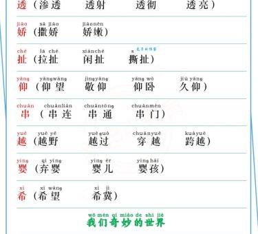 救的组词字组词有哪些？这些常用词语要记牢！