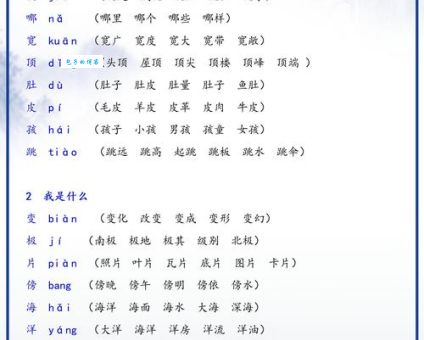 恋的组词字组词有哪些？老师推荐这几个最好记