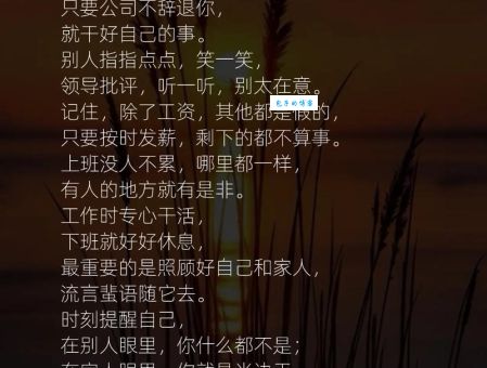 上班上班是什么意思？5个方面让你彻底明白含义