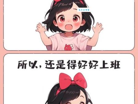 上班上班是什么意思？5个方面让你彻底明白含义