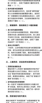 中旭能科是什么意思?简单解释让你快速了解!