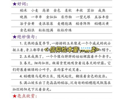 茂盛是什么意思词？简单解释和生活中的例子