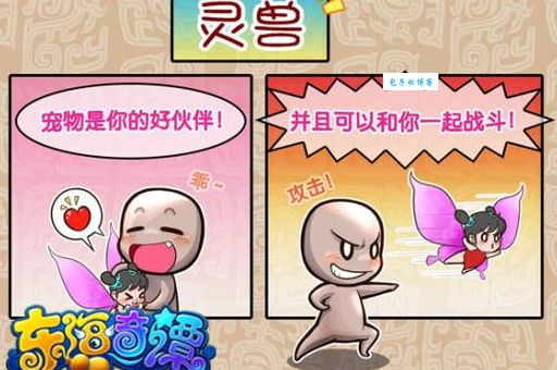 东海奇谭到底讲什么？3分钟带你了解故事背景