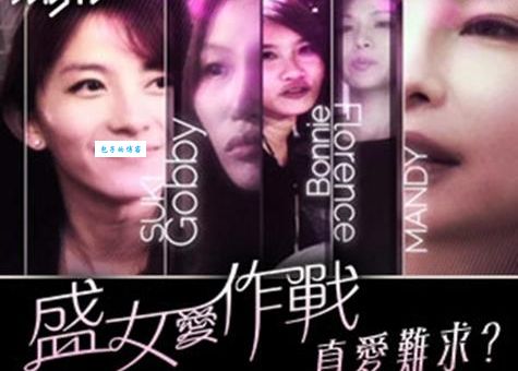 盛女爱作战是什么意思？解读这部热门剧集的深层含义