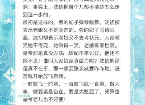 强宠恶妃是什么意思？原来这个小说讲的都是这些内容