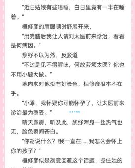 强宠恶妃是什么意思？原来这个小说讲的都是这些内容