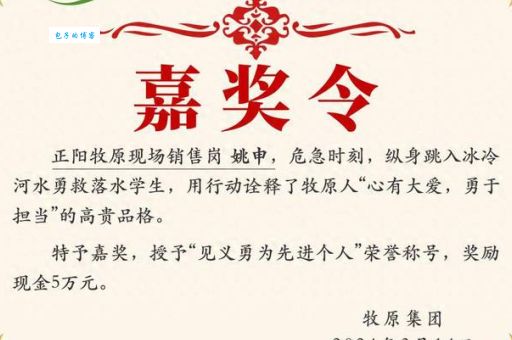 通令嘉奖是什么意思