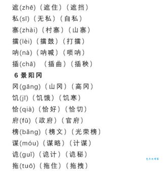 旱的组词字组词有哪些?5分钟轻松学会组词秘诀