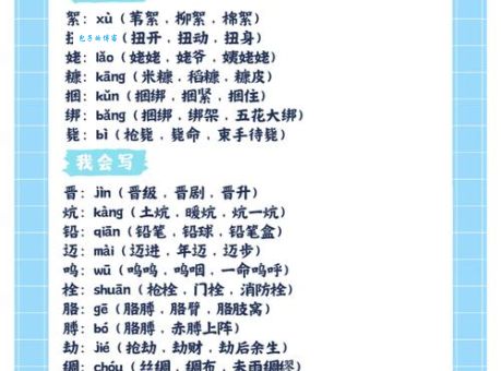 杀的组词字组词有哪些？这些常用字词你都认识吗？