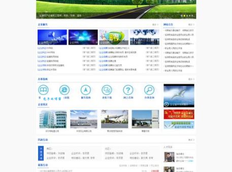 广告门户网具体指什么？3分钟读懂它的核心功能