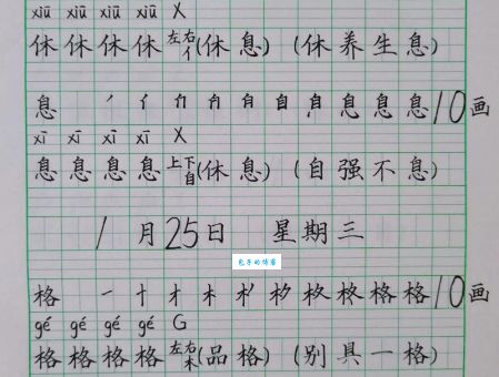 睡的组词字组词有哪些?这些常用词汇一定要掌握