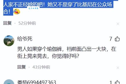 脱裤门事件到底怎么回事？一分钟快速了解详情！