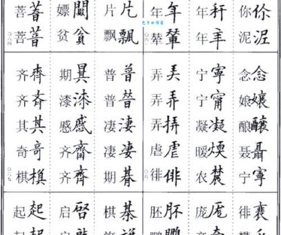 异体是什么意思有什么特点？简单说说异体字那些事