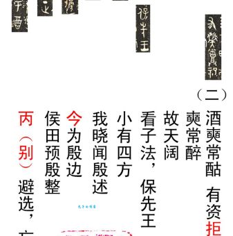 想知道竑鼎福第是什么意思？看这篇全面解读就够了