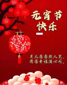 婚期定在元宵后打一个成语原来是指喜出望外啊