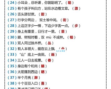结实打一字正确答案是什么？看完秒懂这个字谜
