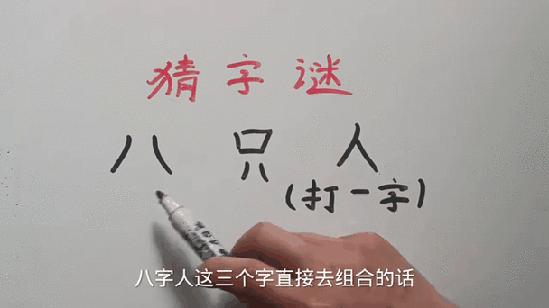 结实打一字正确答案是什么？看完秒懂这个字谜