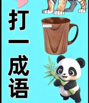 照相底片打一成语答案是什么？很多人都猜错了原来如此