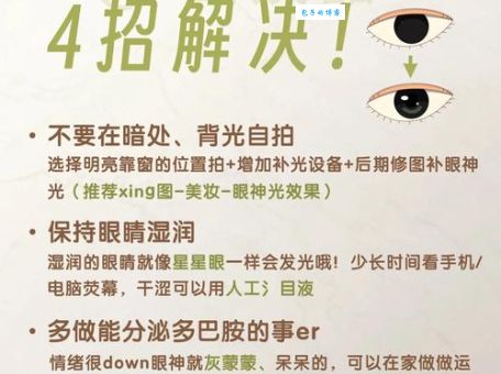 七个人有八只眼怎么回事?原来是这个神奇原因造成的